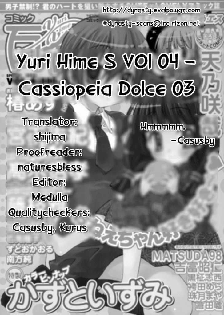 Cassiopeia Dolce - Vol.1 Chapter 3