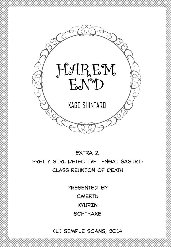 Harem End - Vol.1 Chapter 8.2 : Pretty Girl Detective Tengai Sagiri: Class Reunion Of Death