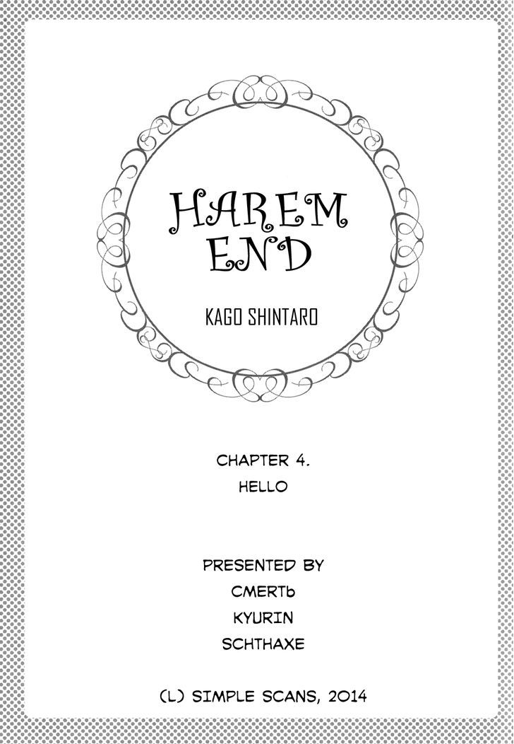 Harem End - Vol.1 Chapter 4 : Hello!