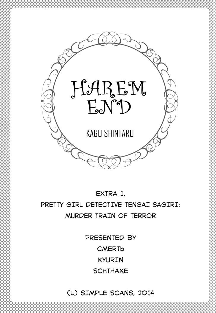 Harem End - Vol.1 Chapter 8.1 : Pretty Girl Detective Tengai Sagiri: Murder Train Of Terror