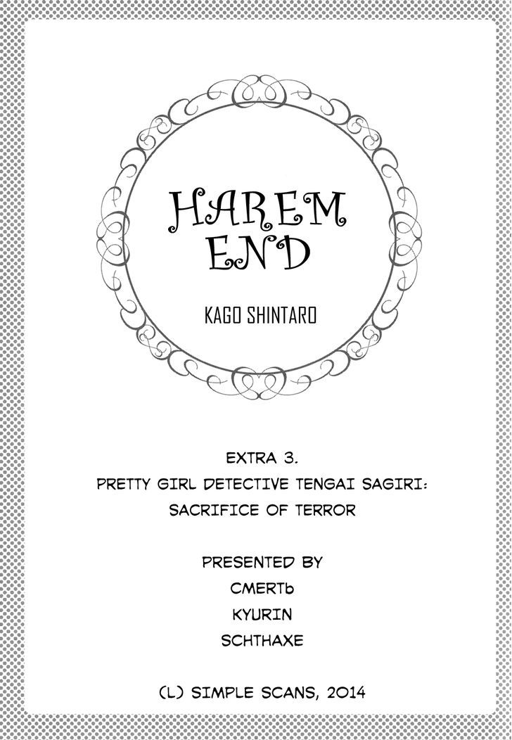 Harem End - Vol.1 Chapter 8.3 : Pretty Girl Detective Tengai Sagiri: Sacrifice Of Terror