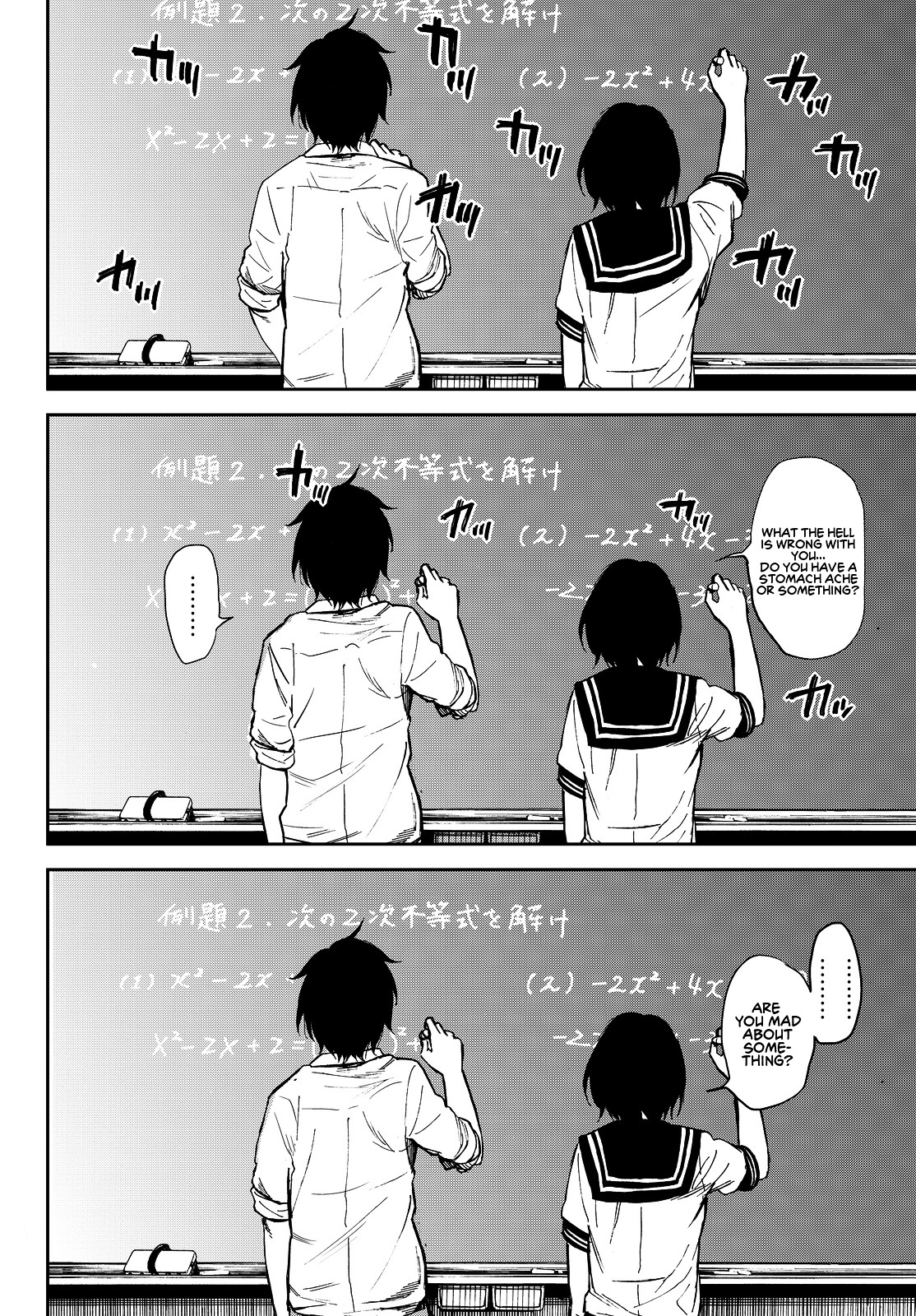 Kanojyo Wa Rokurokubi - Chapter 8 : Too Cold