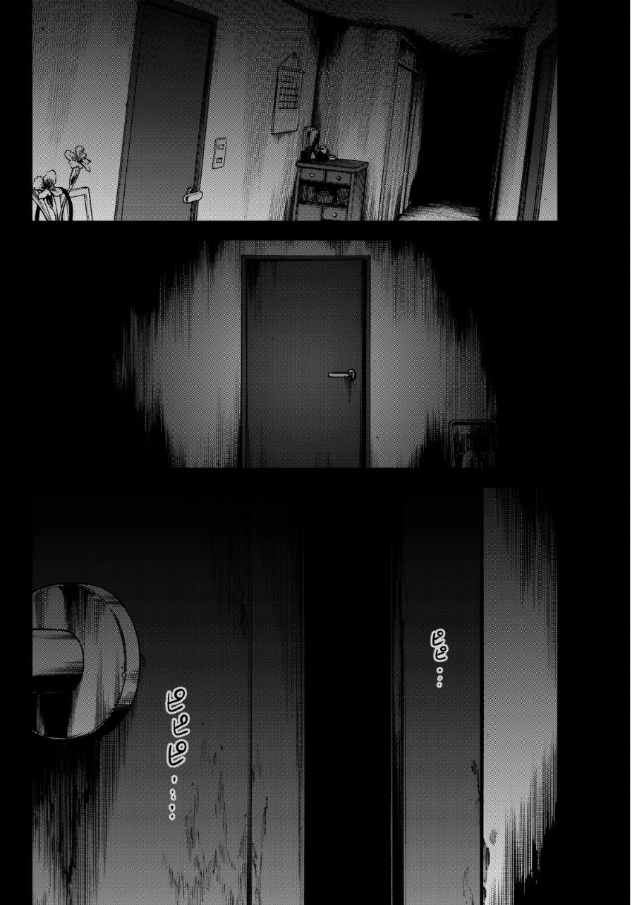 Kanojyo Wa Rokurokubi - Chapter 1--V2- : Too Long