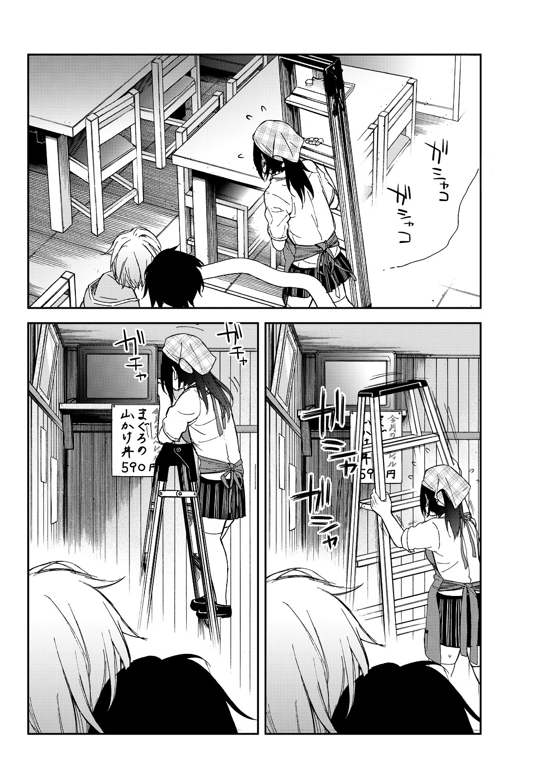 Kanojyo Wa Rokurokubi - Chapter 7--V2- : Too Much Lunch