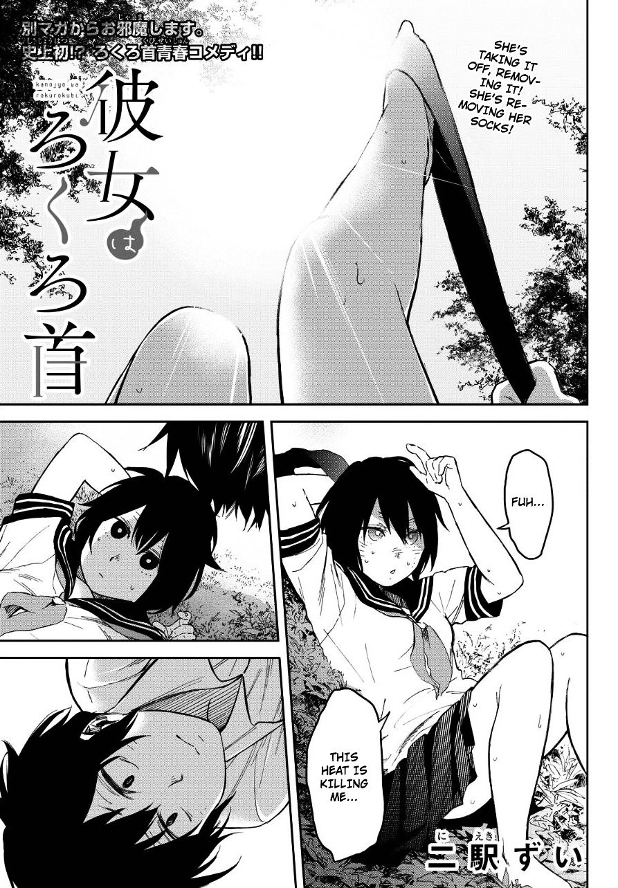 Kanojyo Wa Rokurokubi - Chapter 5.5