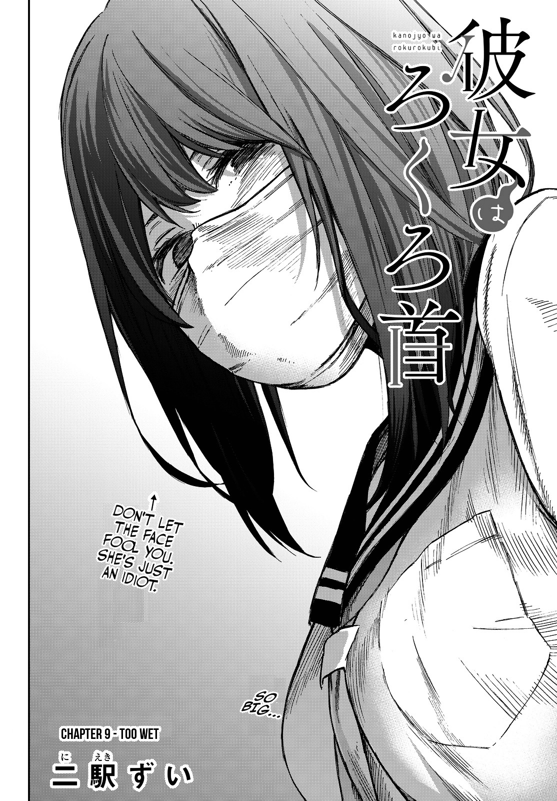 Kanojyo Wa Rokurokubi - Chapter 9 : Too Wet