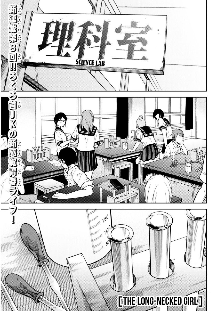 Kanojyo Wa Rokurokubi - Chapter 3--V2- : Too Droppy