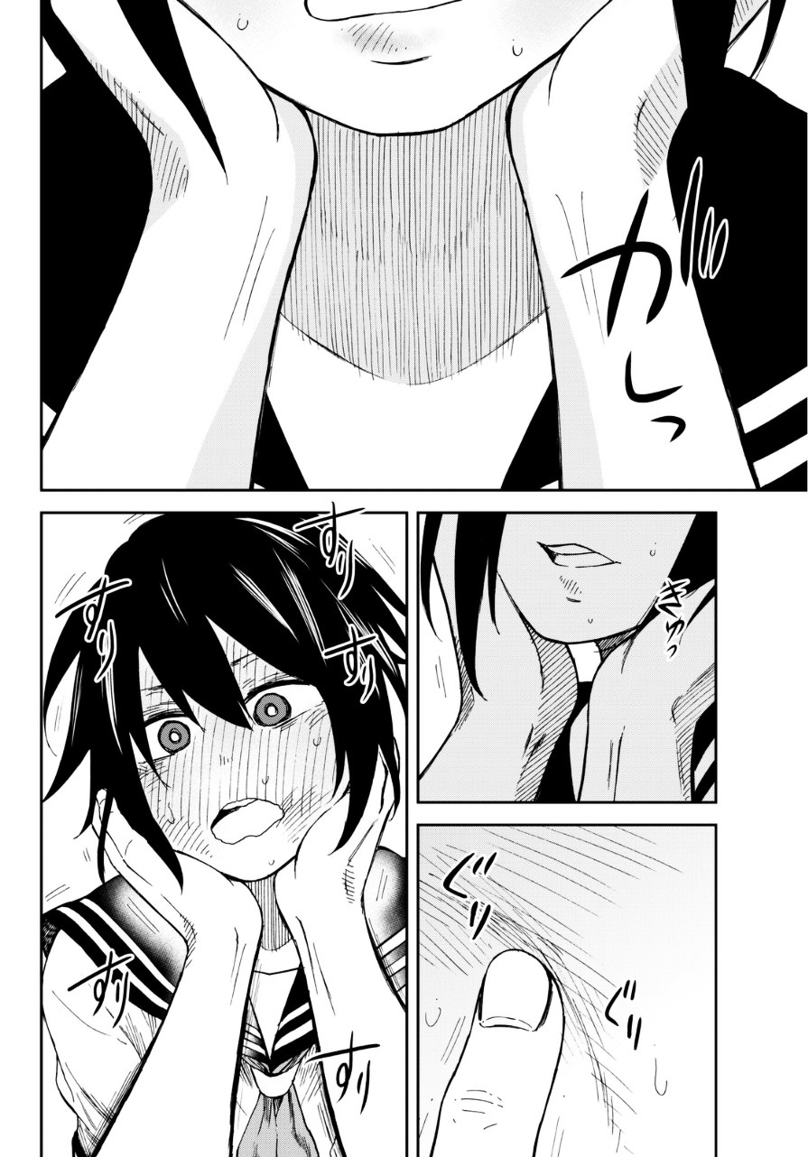 Kanojyo Wa Rokurokubi - Chapter 3--V2- : Too Droppy