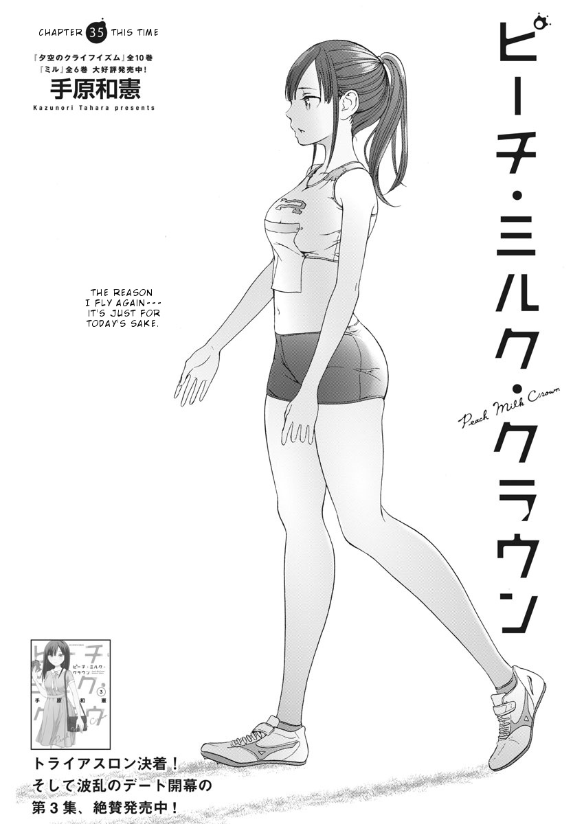 Peach Milk Crown - Vol.4 Chapter 35: This Time.