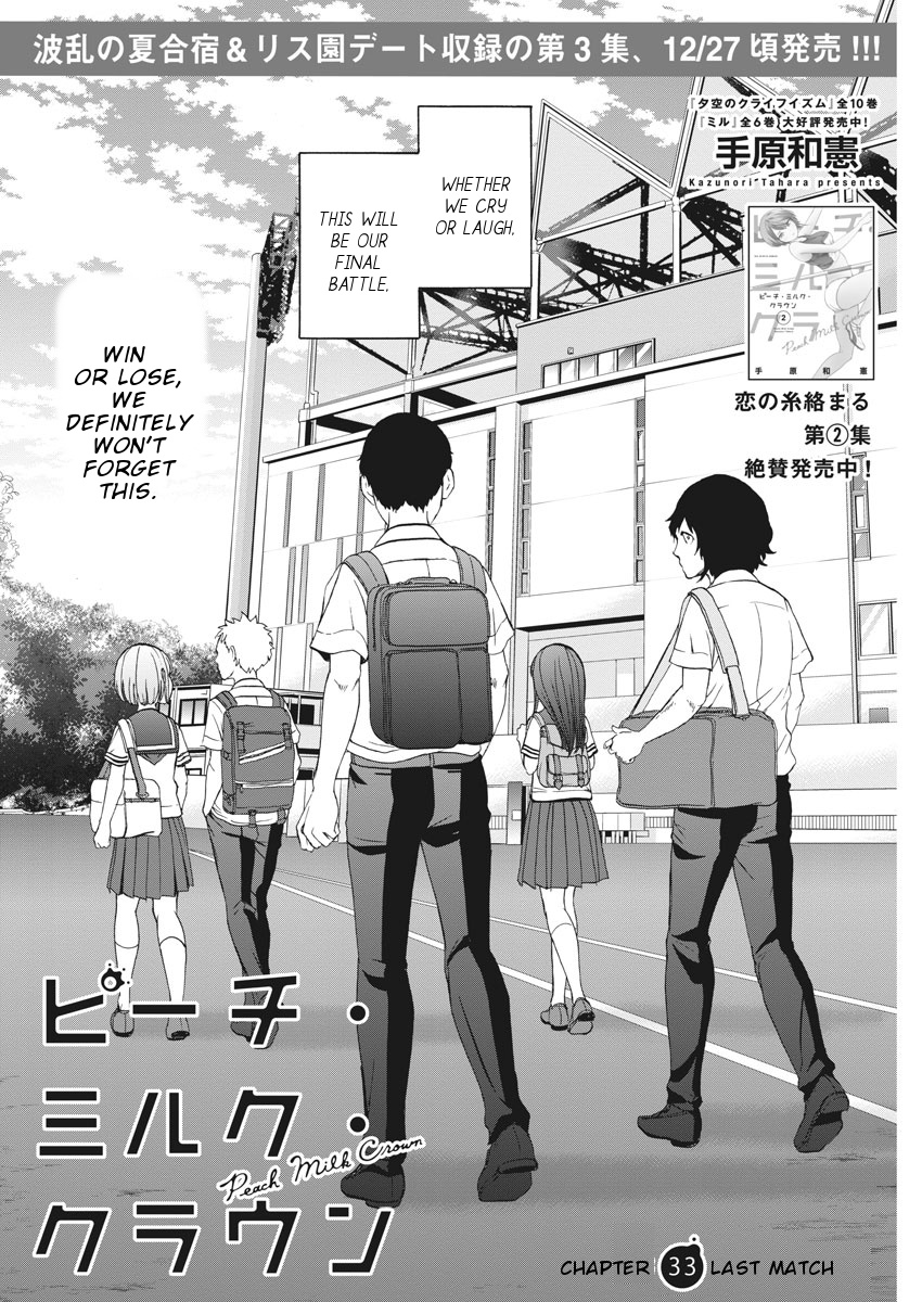 Peach Milk Crown - Vol.4 Chapter 33: Last Match