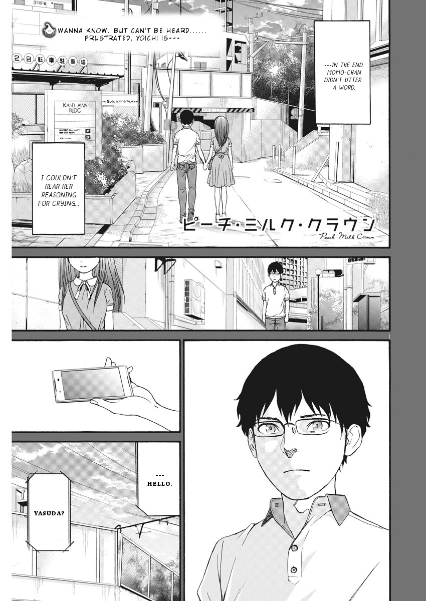 Peach Milk Crown - Vol.4 Chapter 30: Road Corner