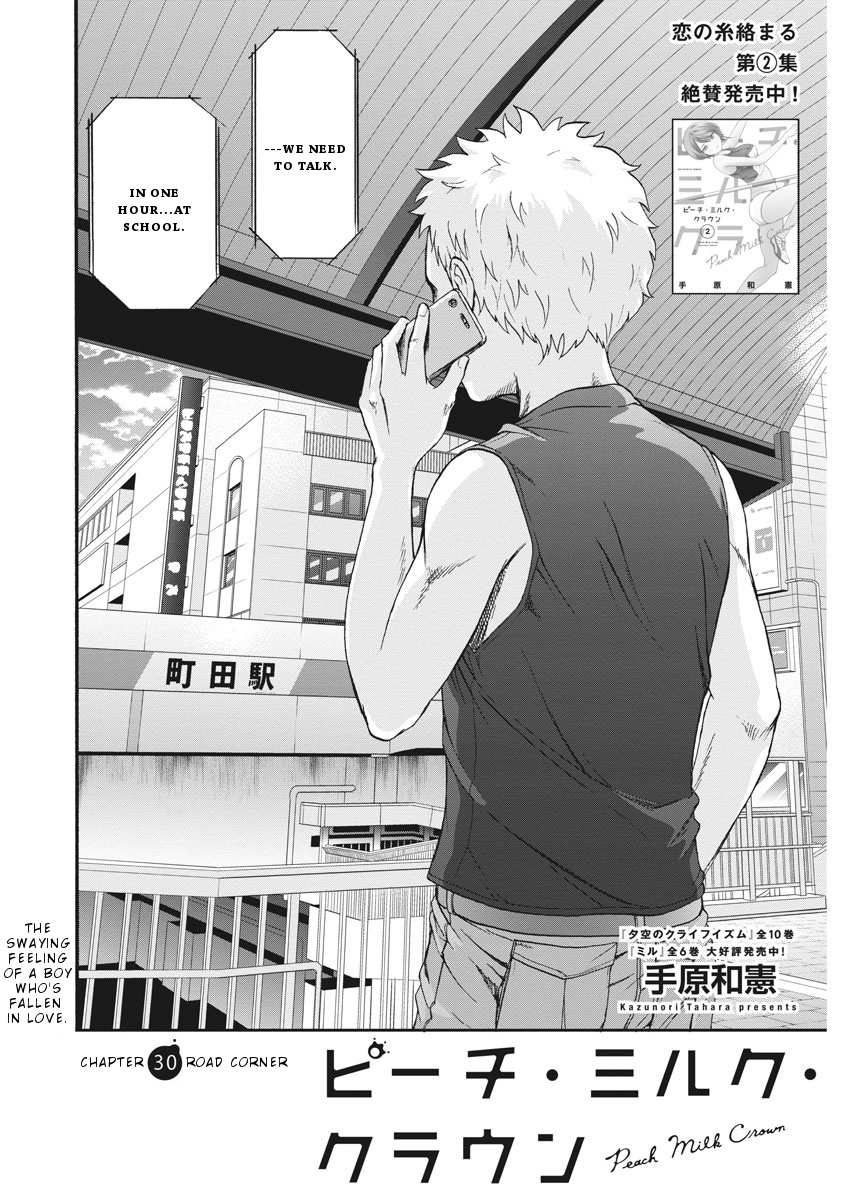 Peach Milk Crown - Vol.4 Chapter 30: Road Corner