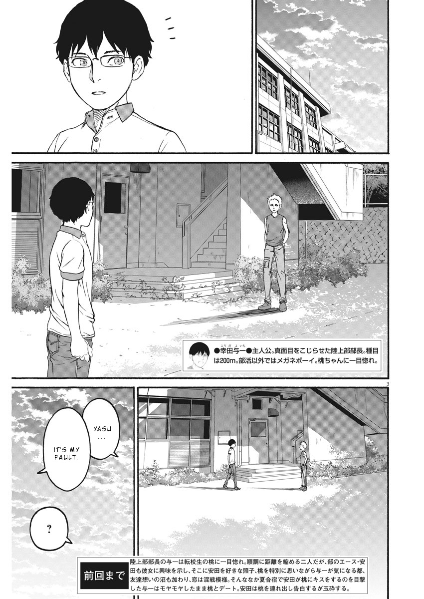 Peach Milk Crown - Vol.4 Chapter 30: Road Corner