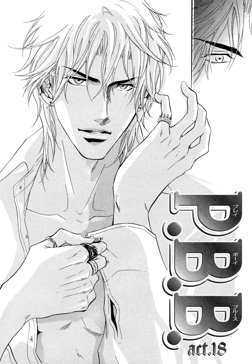 Play Boy Blues - Vol.5 Chapter 18