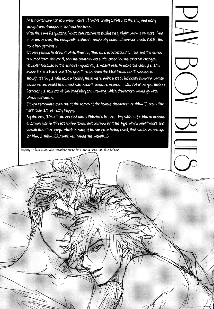 Play Boy Blues - Vol.6 Chapter 26.5: Extra 1+2