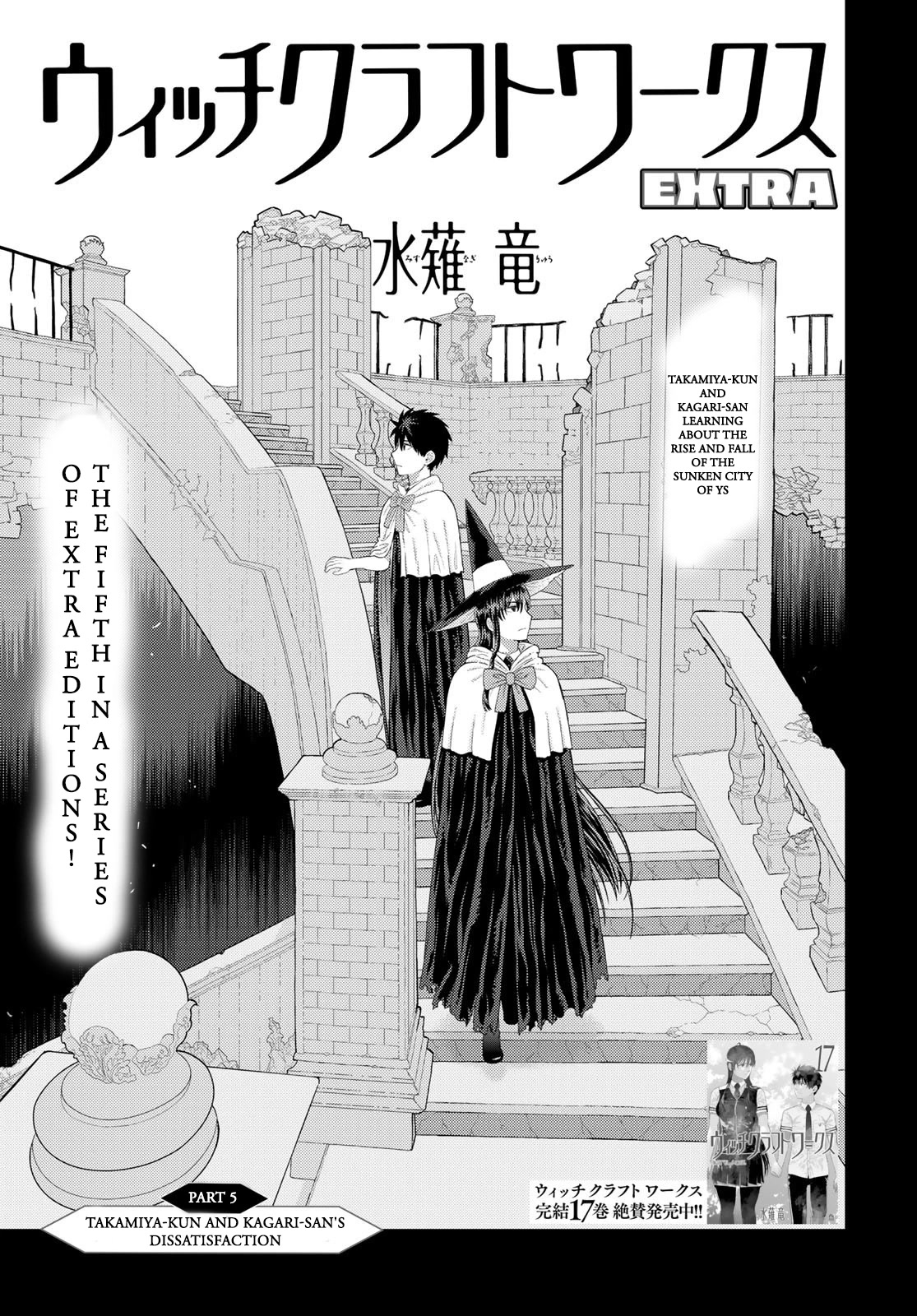 Witchcraft Works - Chapter 109.8: Extra Part 5: Takamiya-Kun And Kagari-San's Dissatisfaction