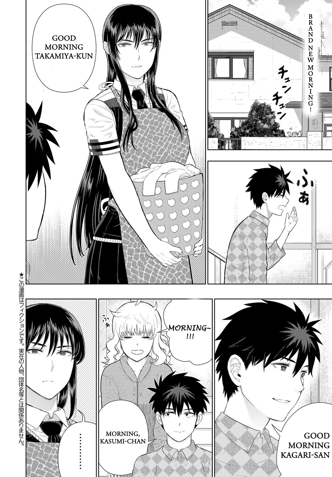 Witchcraft Works - Chapter 109.8: Extra Part 5: Takamiya-Kun And Kagari-San's Dissatisfaction