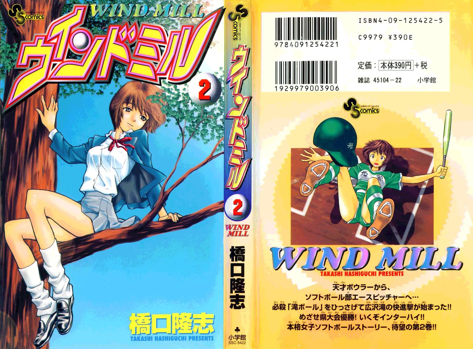 Wind Mill - Vol.2 Chapter 5: Ball 5 - Smile