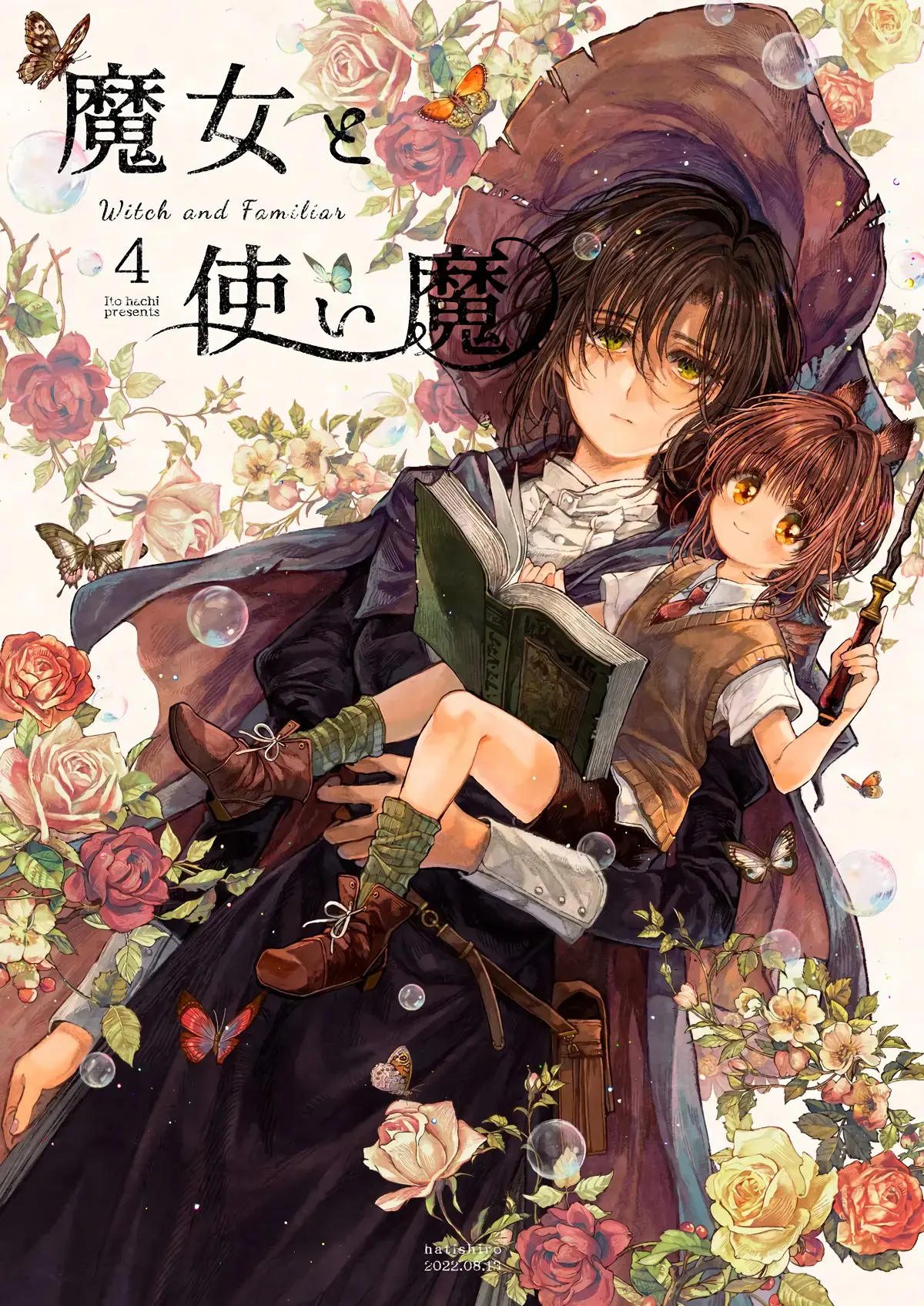 Witch And Familiar (Itou Hachi) - Chapter 5