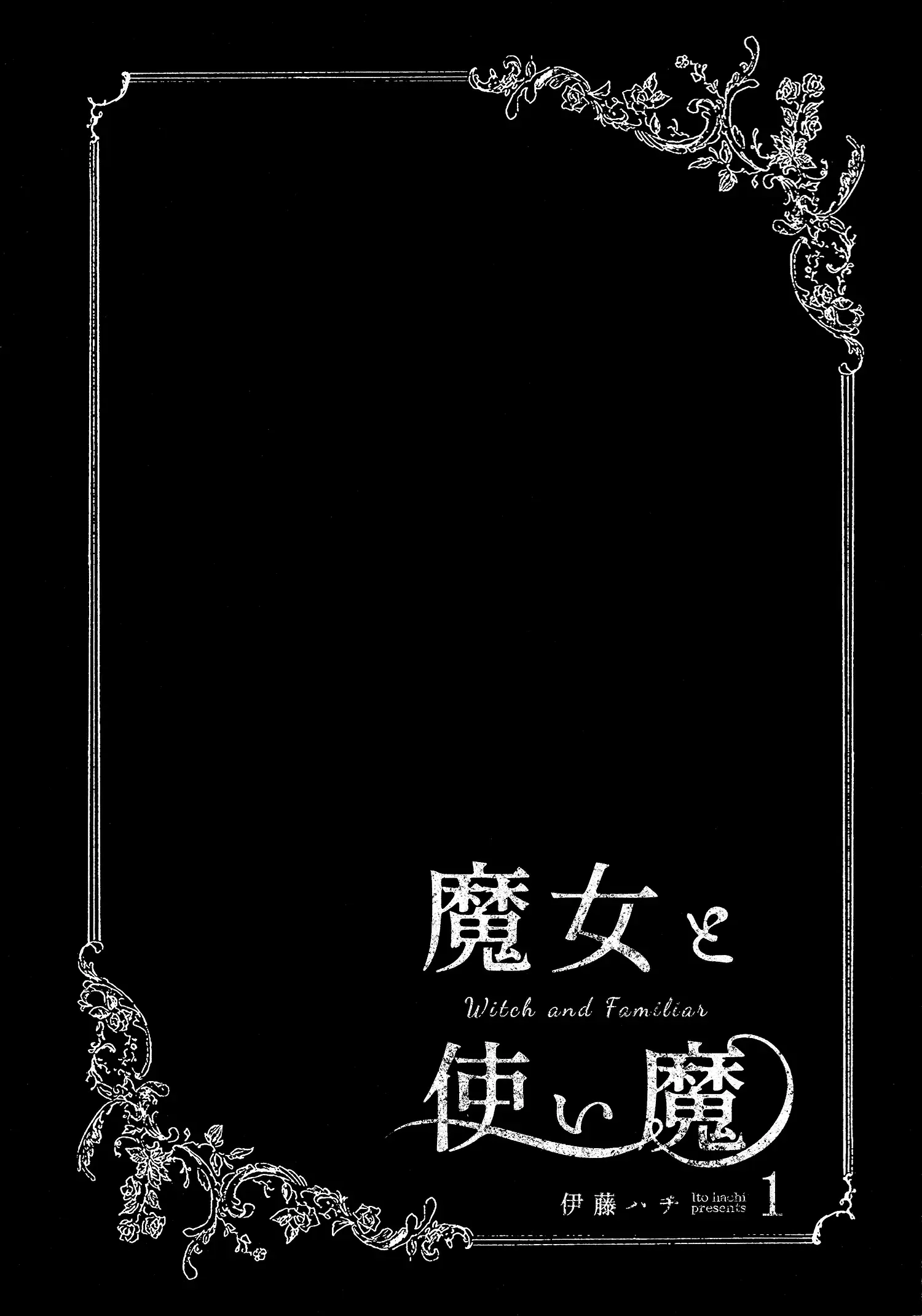 Witch And Familiar (Itou Hachi) - Chapter 1