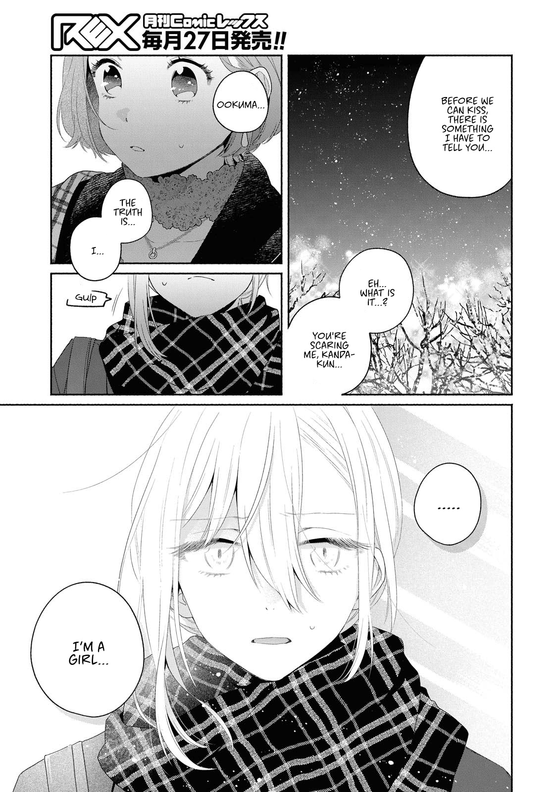 Handsome Girl And Sheltered Girl - Chapter 9: One Step Forward