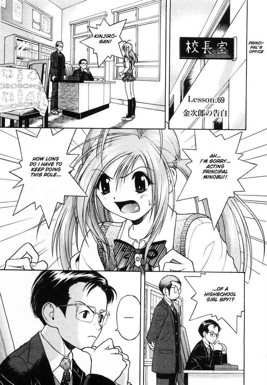 Gakuen Heaven - Chapter 69 : Kinjiro S Confession