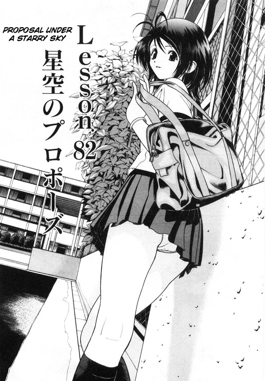 Gakuen Heaven - Chapter 82