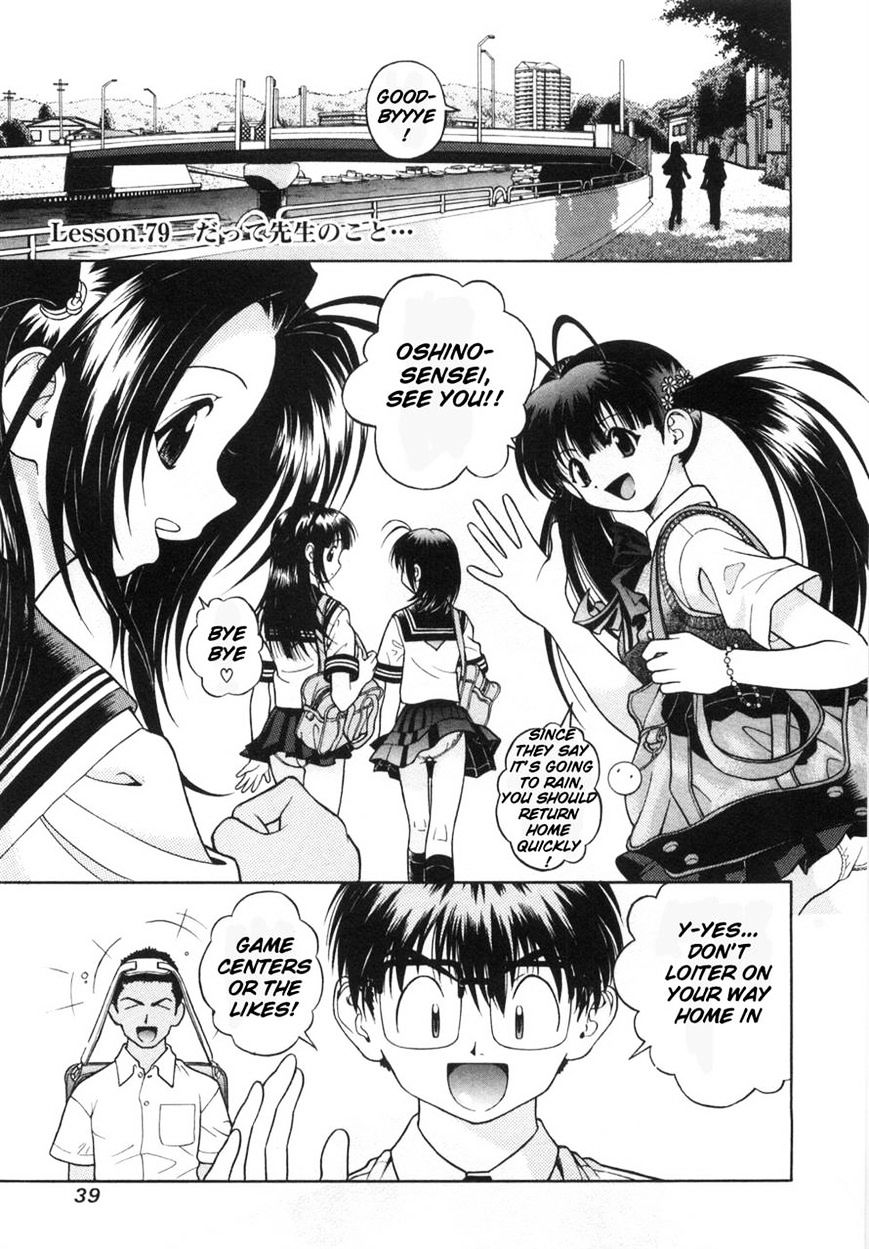 Gakuen Heaven - Chapter 79