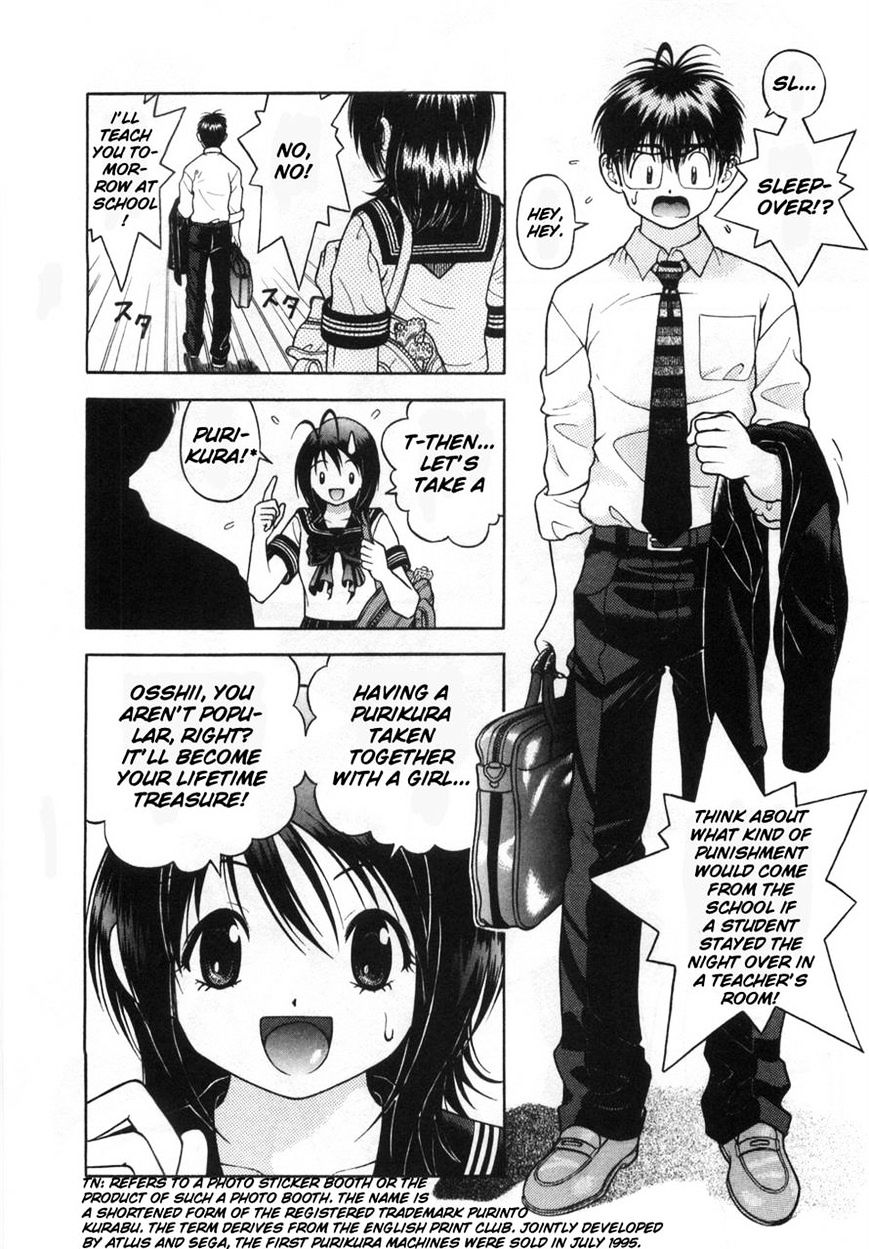 Gakuen Heaven - Chapter 79