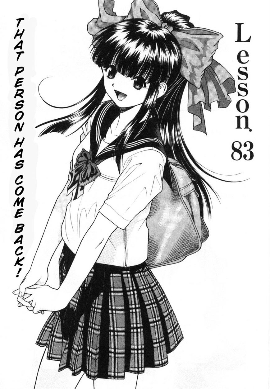 Gakuen Heaven - Chapter 83