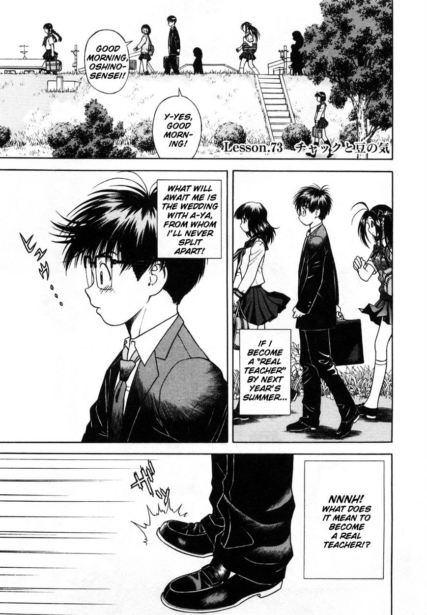 Gakuen Heaven - Chapter 73 : Chuck And The Mame No Ki