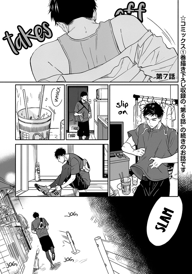 Ameagari No Bokura Ni Tsuite - Vol.2 Chapter 7