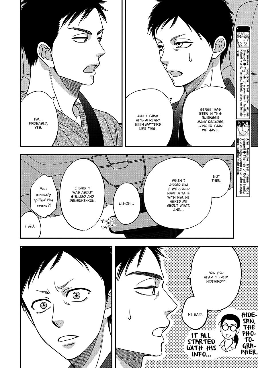 Hanakoi Tsurane - Vol.10 Chapter 63