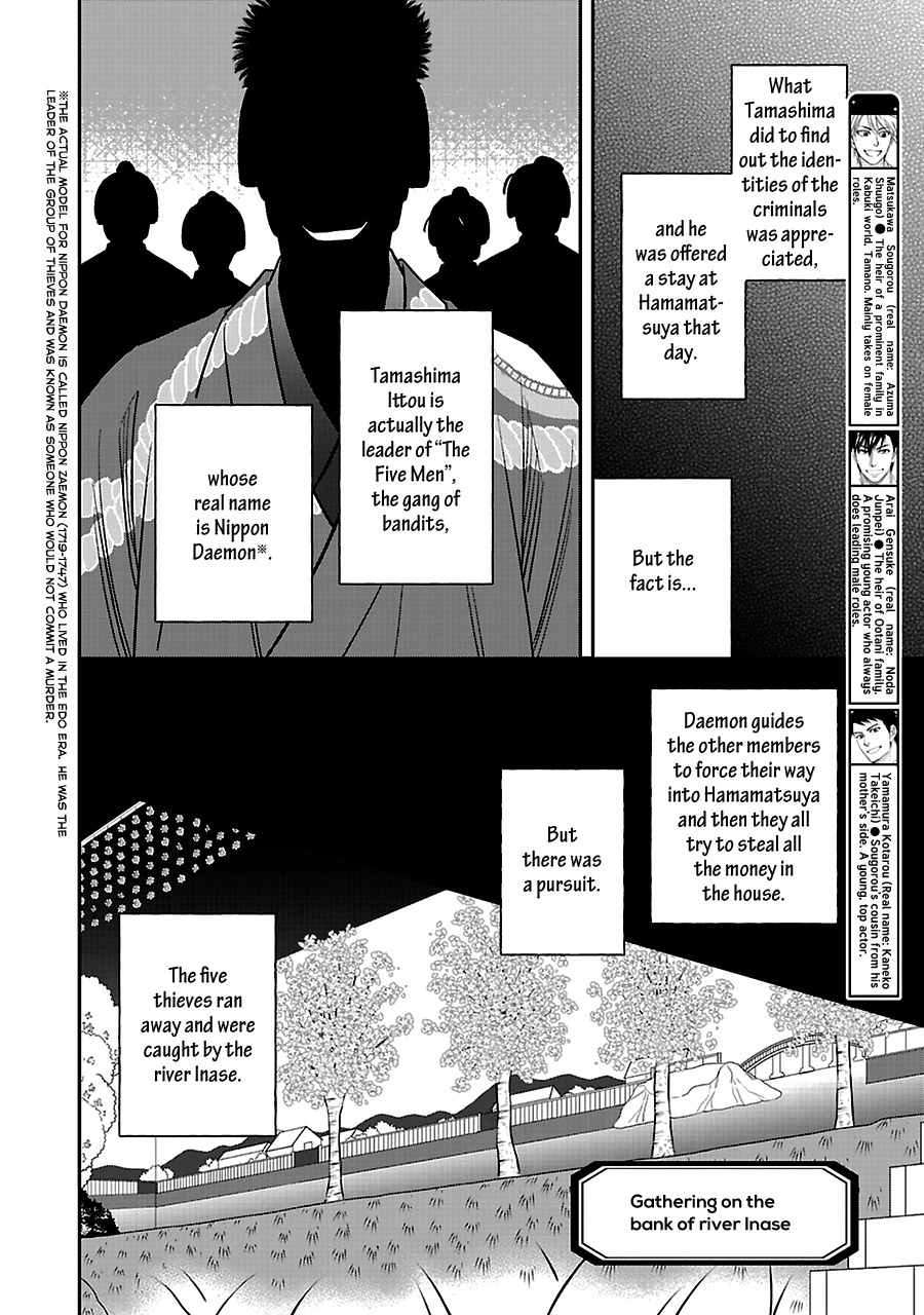 Hanakoi Tsurane - Chapter 57