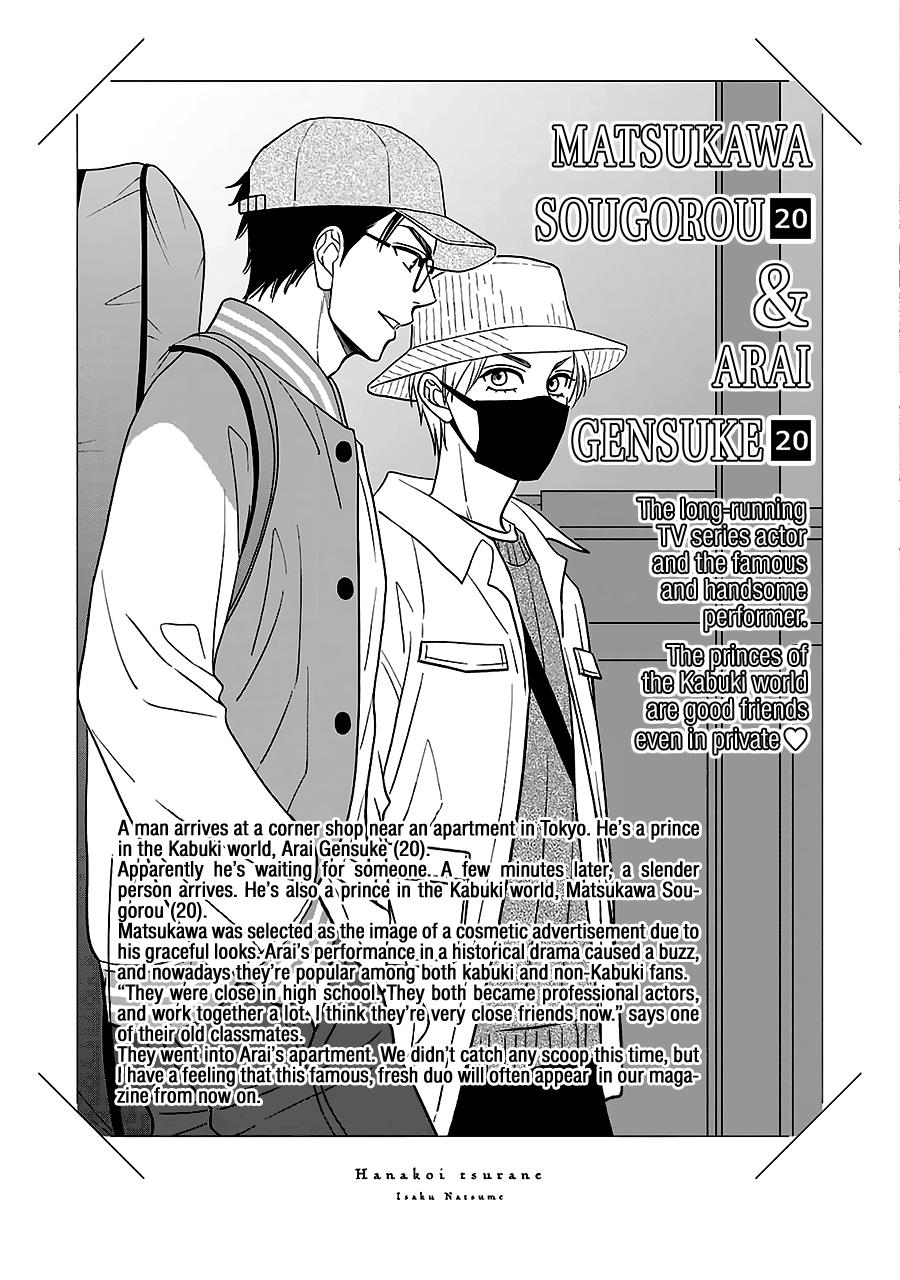 Hanakoi Tsurane - Vol.9 Chapter 61.5