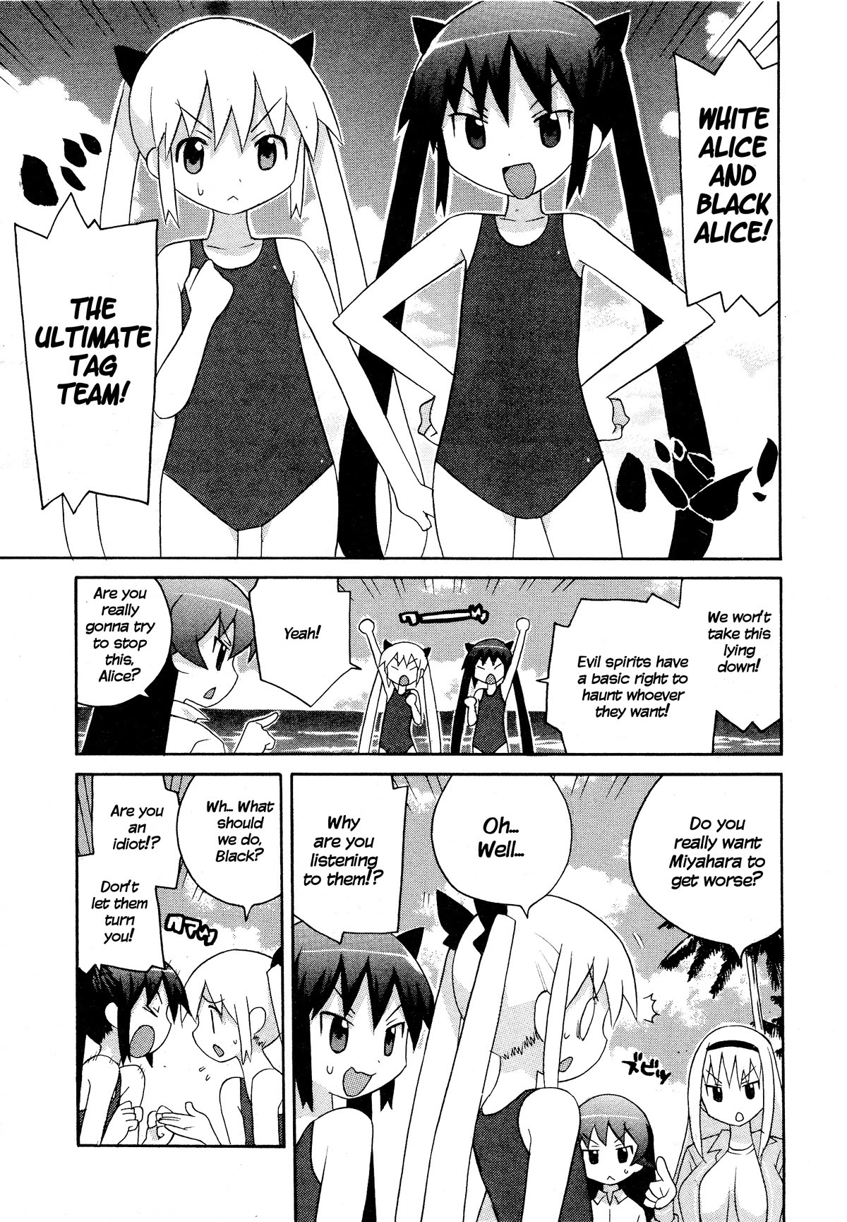 Bakekano - Chapter 17: Ghostly White Beach