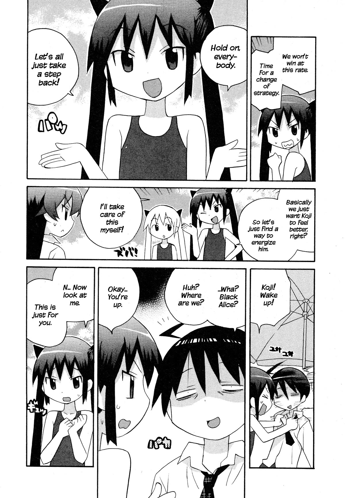 Bakekano - Chapter 17: Ghostly White Beach