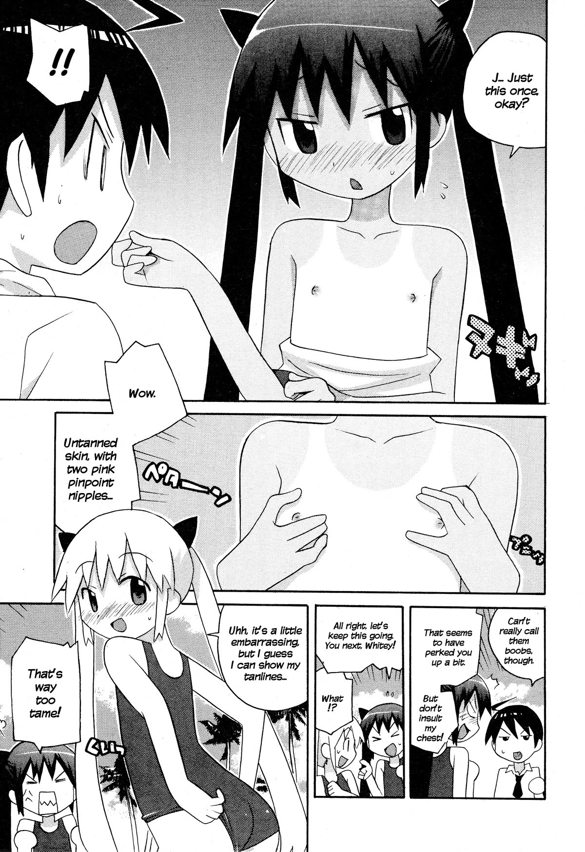 Bakekano - Chapter 17: Ghostly White Beach