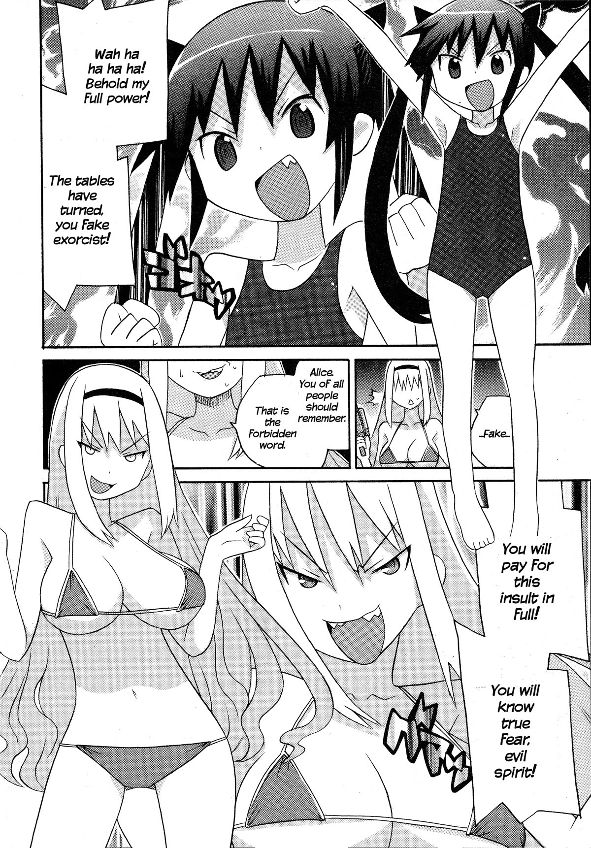 Bakekano - Chapter 17: Ghostly White Beach