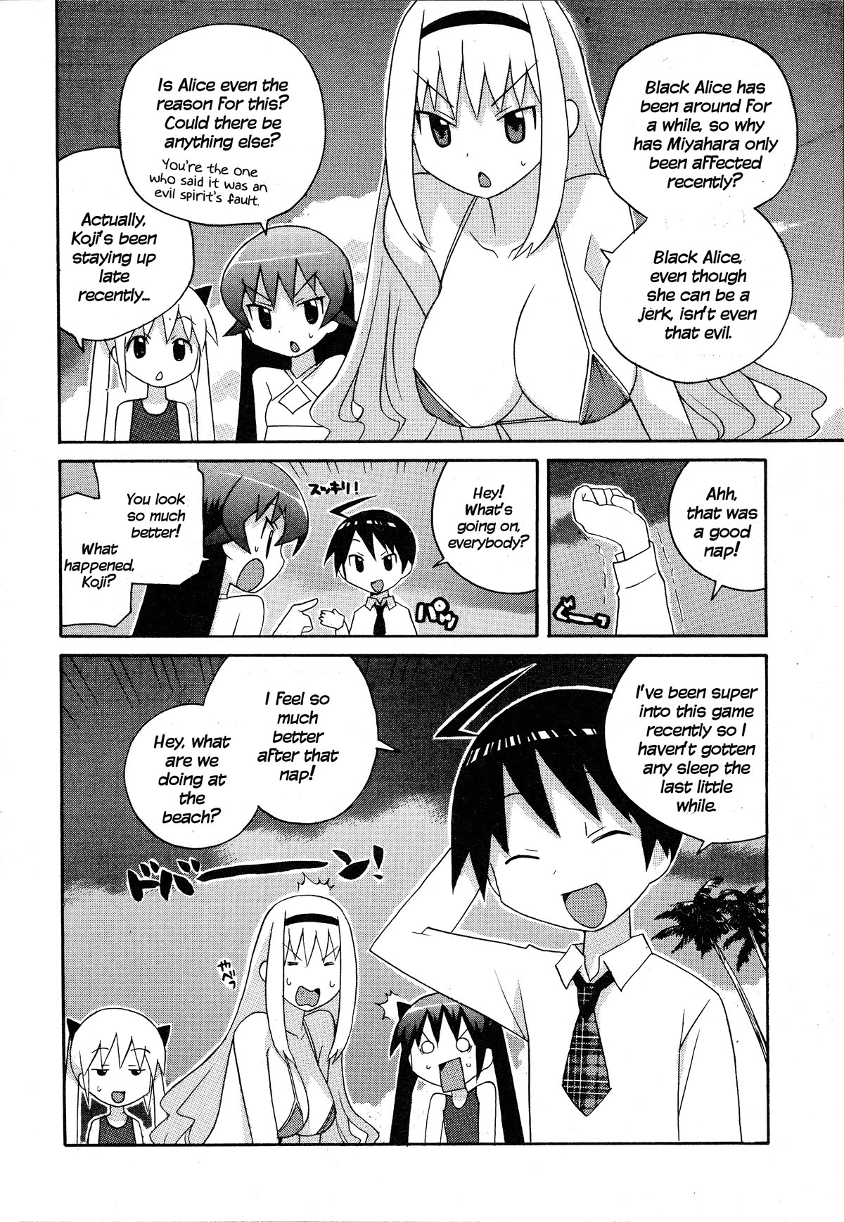 Bakekano - Chapter 17: Ghostly White Beach