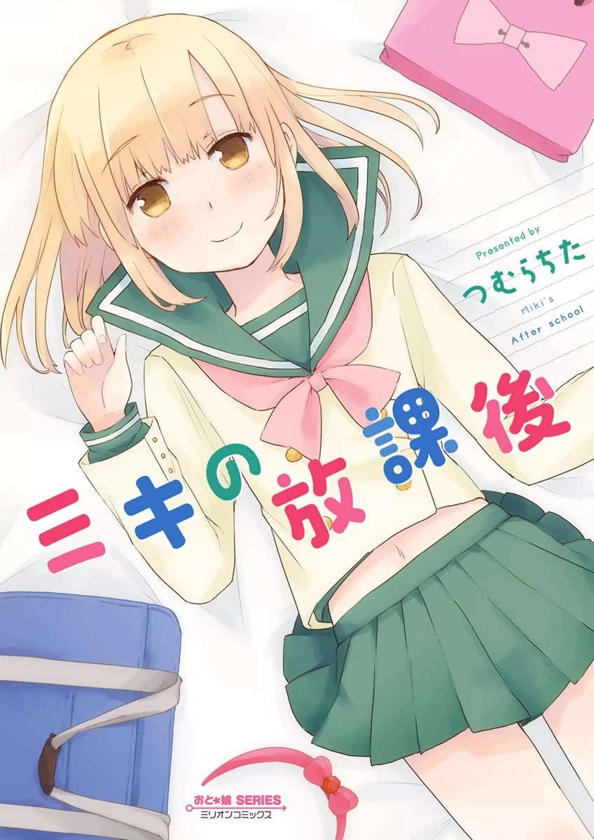 Miki No Houkago - Chapter 7.6: Volume Extras