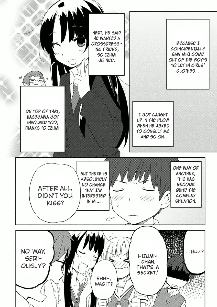 Miki No Houkago - Chapter 5: A Maiden's Heart