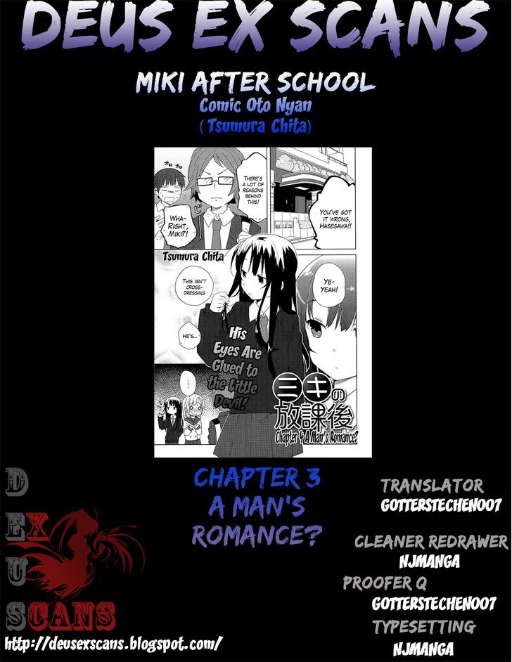 Miki No Houkago - Chapter 3 : A Man S Romance?