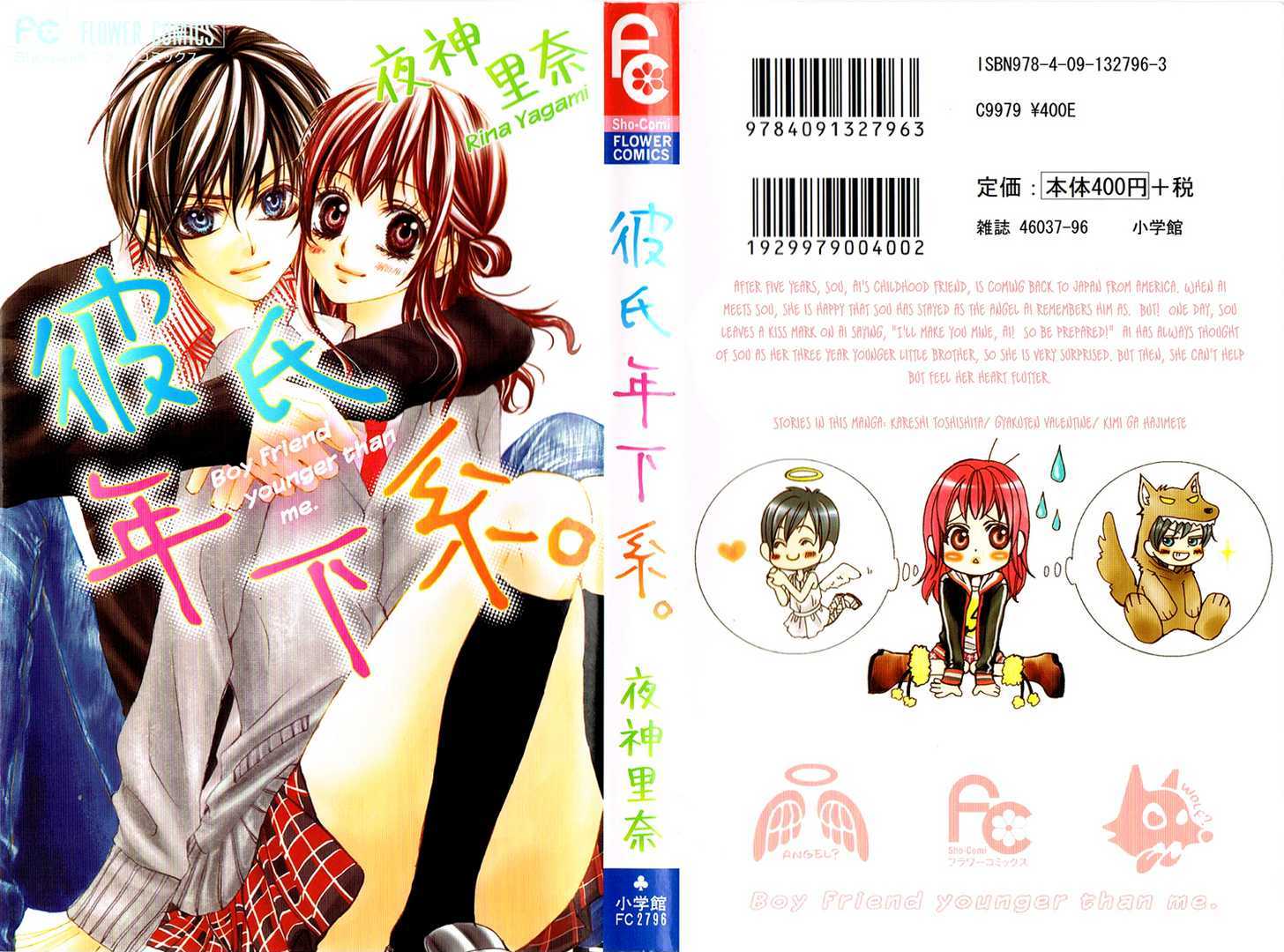 Kareshi Toshishitakei - Vol.1 Chapter 1