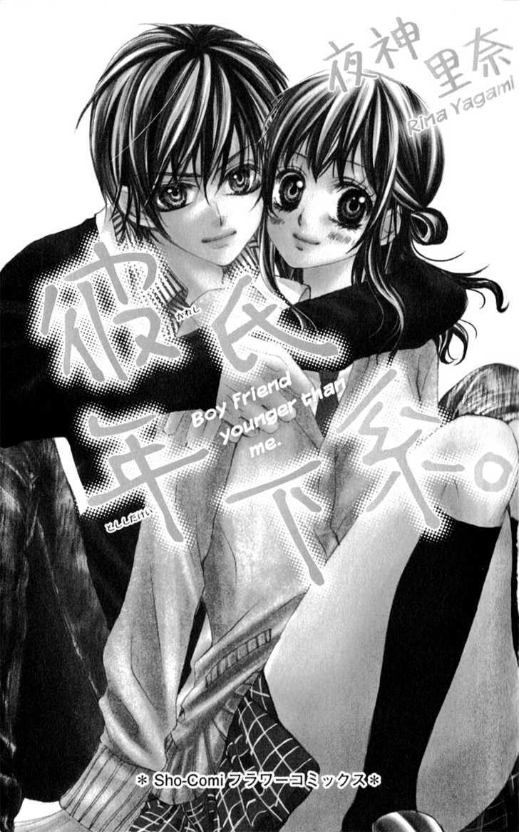 Kareshi Toshishitakei - Vol.1 Chapter 1