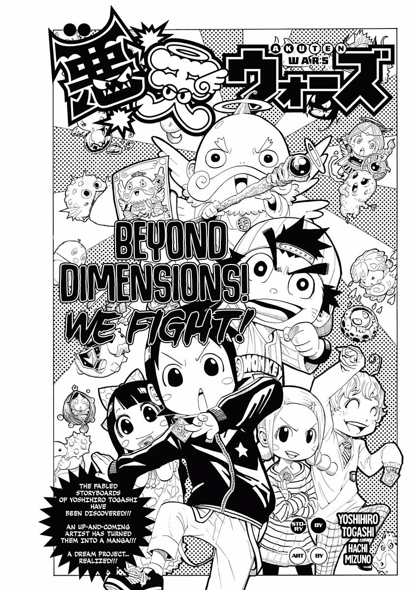 Akuten Wars - Vol.1 Chapter 1