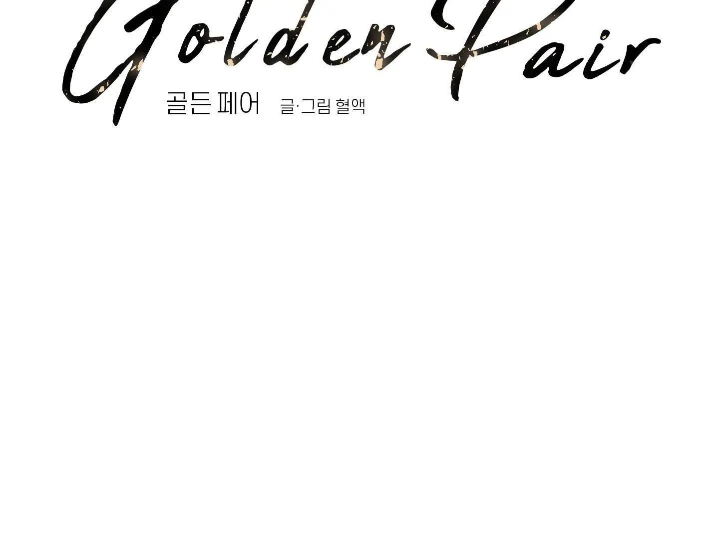 Golden Pair - Chapter 10