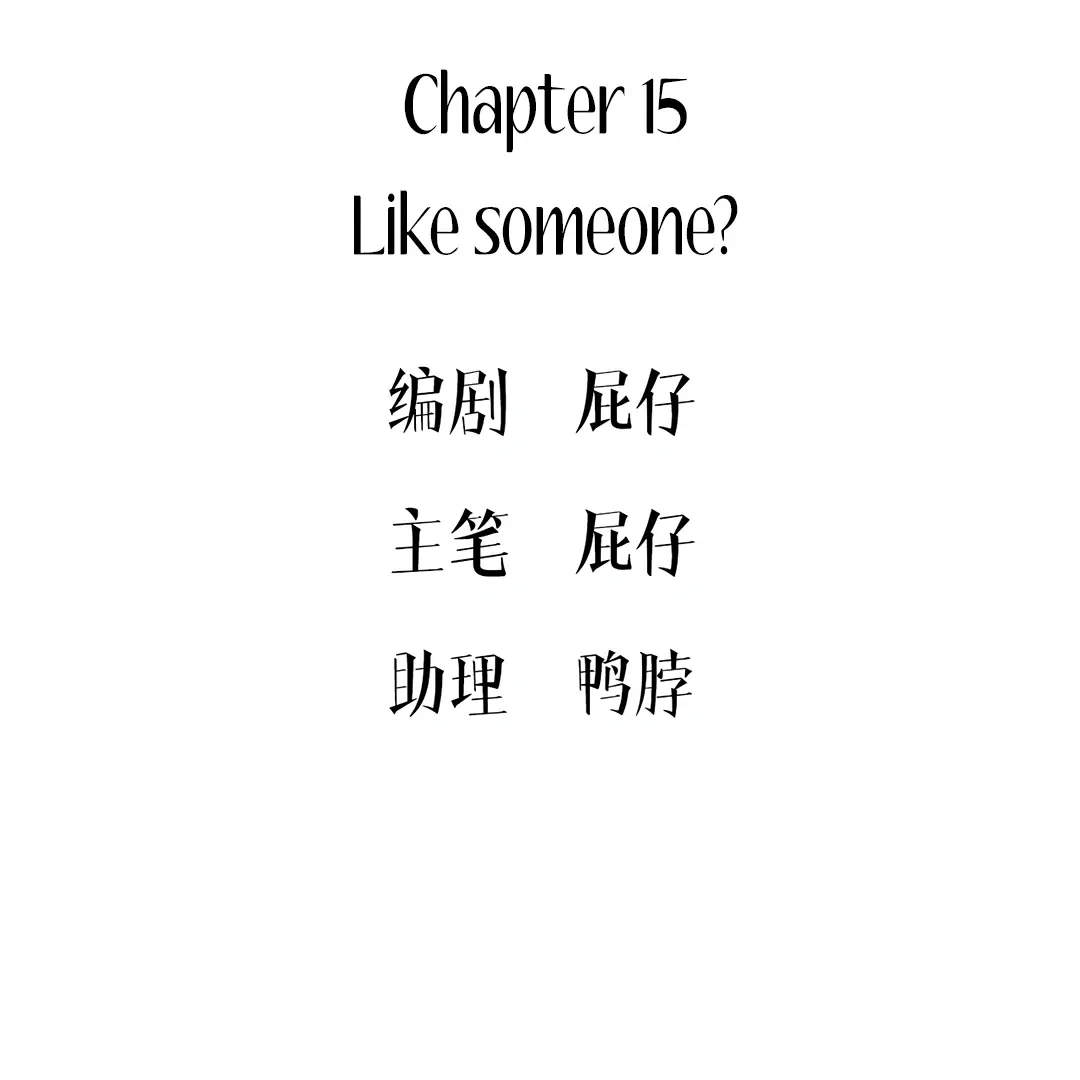 Who The Devil Is - Chapter 15