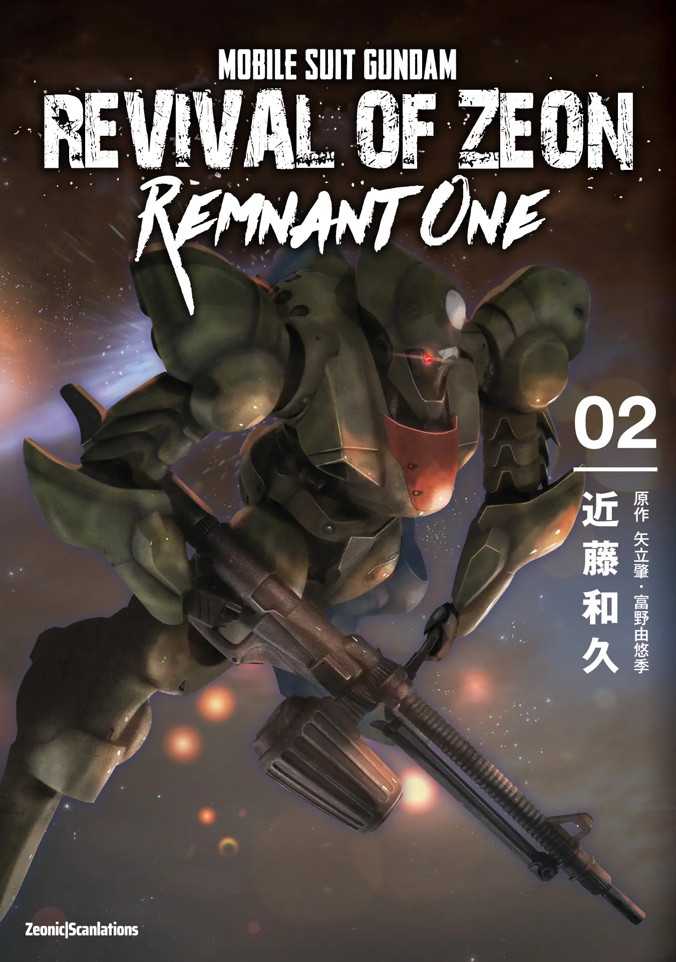 Mobile Suit Gundam: The Revival Of Zeon - Remnant One - Vol.2 Chapter 10: Transform