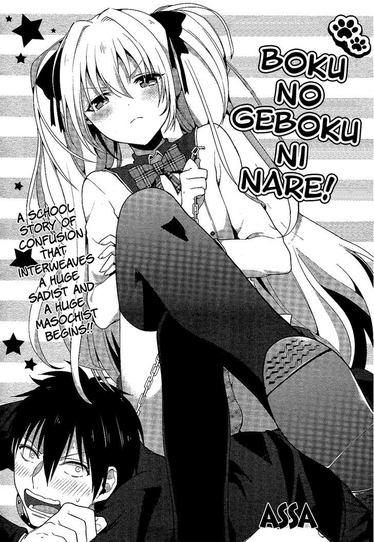 Boku No Geboku Ni Nare! - Chapter 1